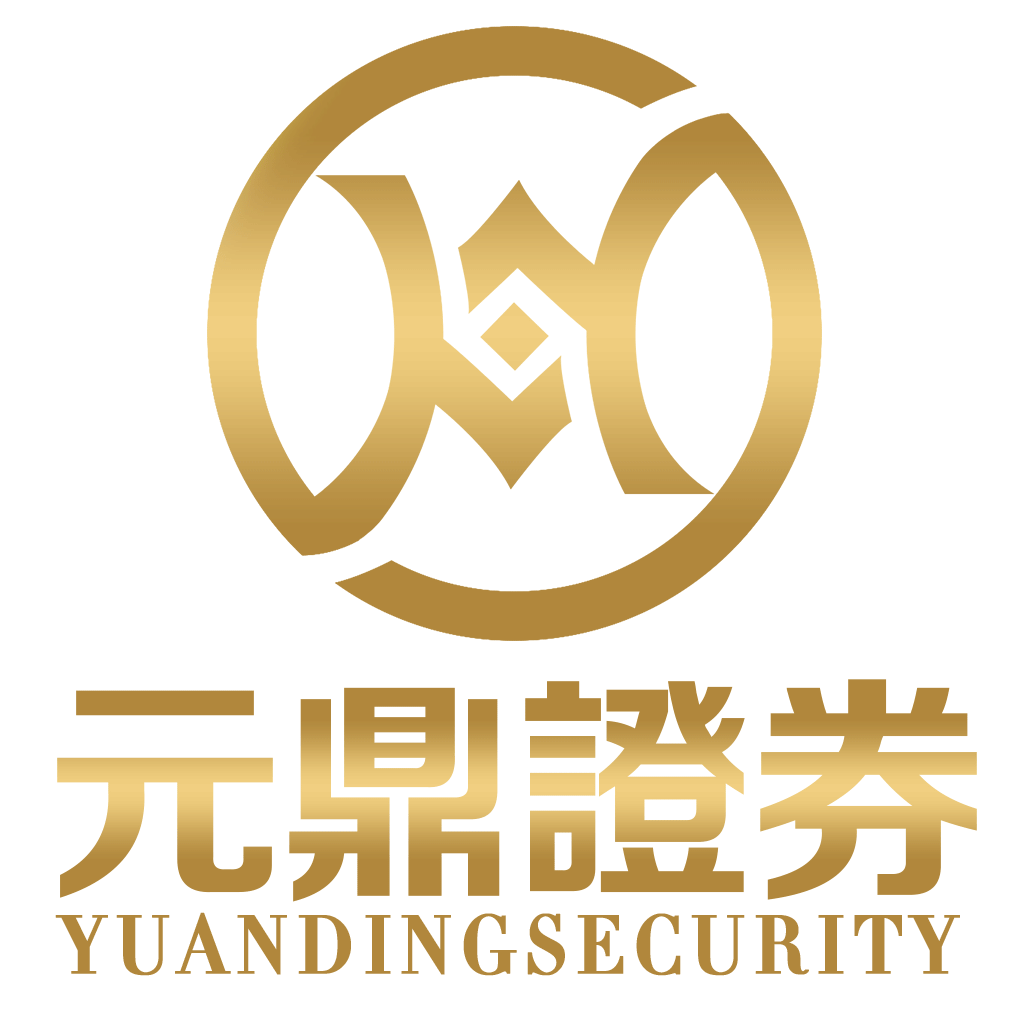 元鼎证券官网_正规实盘配资公司平台
